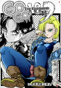 Page 244 of Dragon Ball - Android 18 - preview thumbnail