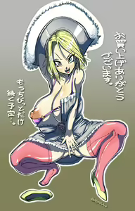 Page 426 of Dragon Ball - Android 18 - preview thumbnail