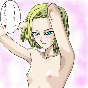 Page 777 of Dragon Ball - Android 18 - preview thumbnail
