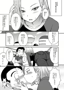 Page 572 of Dragon Ball - Android 18 - preview thumbnail