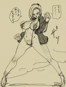 Page 231 of Dragon Ball - Android 18 - preview thumbnail