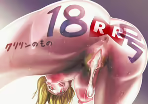 Page 393 of Dragon Ball - Android 18 - preview thumbnail