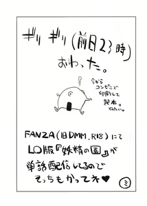 Page 11 of Yousei no Sono -ag- - preview thumbnail