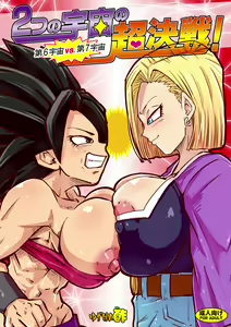 Page 305 of Dragon Ball - Android 18 - preview thumbnail
