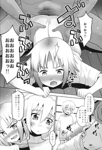Page 11 of Onii-chan vs Yankee - preview thumbnail