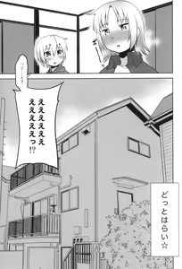 Page 28 of Onii-chan vs Yankee - preview thumbnail