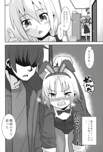 Page 5 of Onii-chan vs Yankee - preview thumbnail