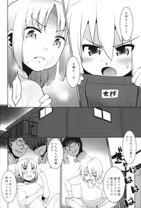 Page 7 of Onii-chan vs Yankee - preview thumbnail