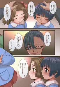 Page 39 of Himitsu no Ikenai Koto - preview thumbnail