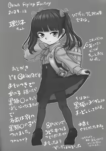 Page 15 of Kanshou Yuugu - Risako no Dildo Onani chanto Mitete kudasai ne? - preview thumbnail