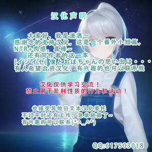 Page 15 of dareka no tsuma demo kamawanai chiakosuketsu seme-hen - preview thumbnail