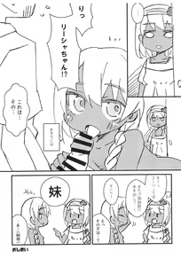 Page 12 of "Minami no Kuni de Hatarakou!" Ryouhi Muryou Ichinichi Sanshoku Kasshoku Shoujo Tsuki - preview thumbnail