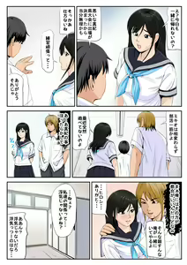 Page 26 of Tomodachi no Kanojo 2 - preview thumbnail