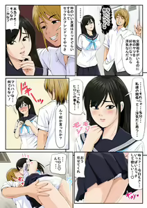 Page 27 of Tomodachi no Kanojo 2 - preview thumbnail