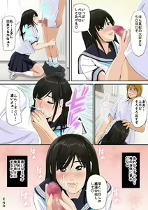 Page 28 of Tomodachi no Kanojo 2 - preview thumbnail