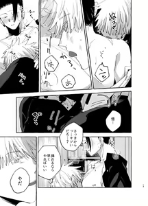 Page 12 of Kizuto batsu - preview thumbnail