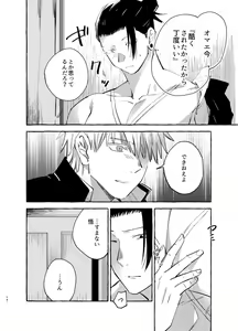 Page 13 of Kizuto batsu - preview thumbnail