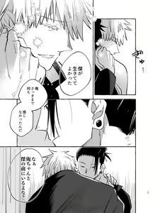 Page 14 of Kizuto batsu - preview thumbnail