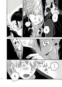 Page 17 of Kizuto batsu - preview thumbnail