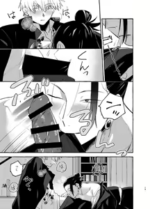 Page 18 of Kizuto batsu - preview thumbnail