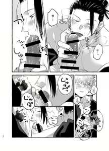 Page 19 of Kizuto batsu - preview thumbnail