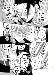 Page 20 of Kizuto batsu - preview thumbnail