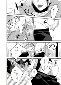 Page 21 of Kizuto batsu - preview thumbnail