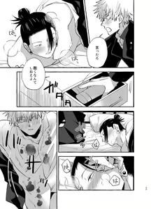 Page 22 of Kizuto batsu - preview thumbnail