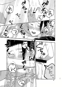 Page 24 of Kizuto batsu - preview thumbnail