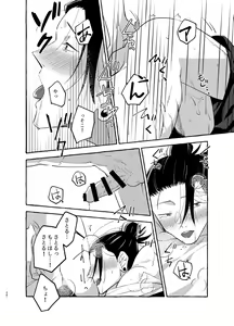 Page 25 of Kizuto batsu - preview thumbnail