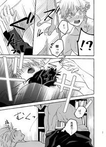 Page 26 of Kizuto batsu - preview thumbnail