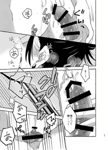 Page 28 of Kizuto batsu - preview thumbnail