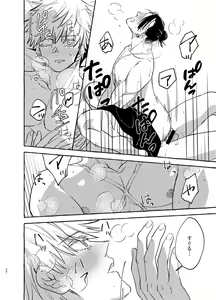Page 29 of Kizuto batsu - preview thumbnail