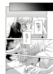 Page 33 of Kizuto batsu - preview thumbnail