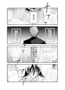 Page 35 of Kizuto batsu - preview thumbnail