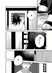 Page 37 of Kizuto batsu - preview thumbnail