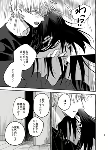 Page 38 of Kizuto batsu - preview thumbnail