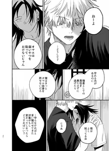Page 39 of Kizuto batsu - preview thumbnail