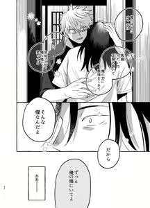 Page 41 of Kizuto batsu - preview thumbnail