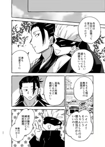 Page 43 of Kizuto batsu - preview thumbnail