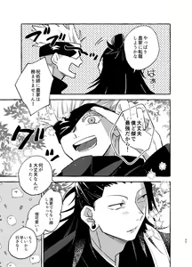 Page 44 of Kizuto batsu - preview thumbnail