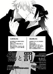Page 45 of Kizuto batsu - preview thumbnail