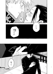 Page 6 of Kizuto batsu - preview thumbnail