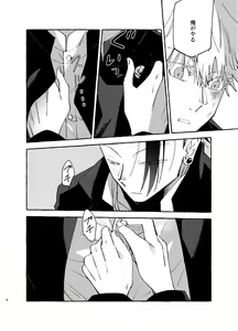 Page 7 of Kizuto batsu - preview thumbnail