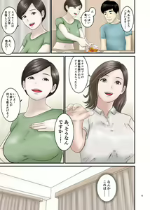 Page 12 of Akogare no Hito wa Mou Owari! 2 - preview thumbnail