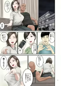 Page 14 of Akogare no Hito wa Mou Owari! 2 - preview thumbnail