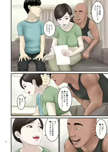 Page 15 of Akogare no Hito wa Mou Owari! 2 - preview thumbnail