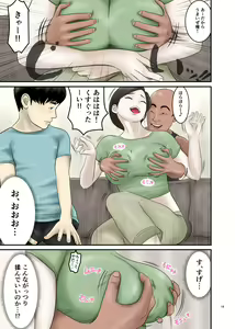Page 16 of Akogare no Hito wa Mou Owari! 2 - preview thumbnail