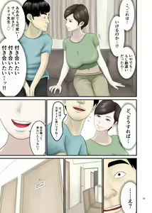 Page 22 of Akogare no Hito wa Mou Owari! 2 - preview thumbnail