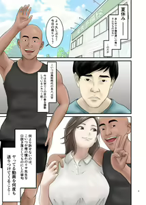 Page 6 of Akogare no Hito wa Mou Owari! 2 - preview thumbnail